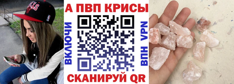 Купить закладки  Новосокольники  APVP кристаллы 