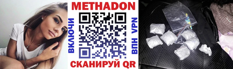 Купить где  Новосокольники  Метадон VHQ 